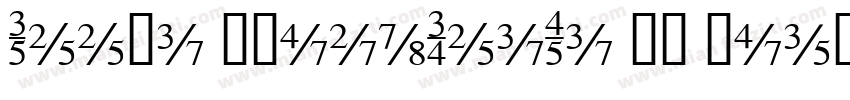 Reeji CloudWeiTi GB Normal字体转换
